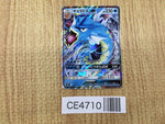 CE4710 Gyarados GX - smL 015/051 Pokemon Card TCG Japan