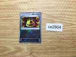 CE2904 Rocky Helmet - KLD 012/015 Pokemon Card TCG Japan