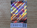 CE6510 Aerodactyl V SR s11 105/100 Pokemon Card TCG Japan