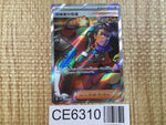 CE6310 Explorer's Guidance SR sv5K 090/071 Pokemon Card TCG Japan