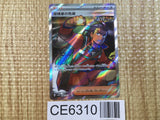 CE6310 Explorer's Guidance SR sv5K 090/071 Pokemon Card TCG Japan