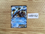 CD9152 Kyurem EX R BW3HB 022/052 Pokemon Card TCG Japan