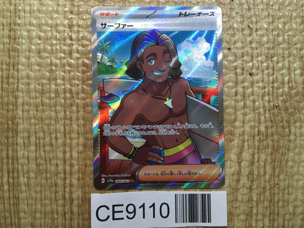 CE9110 Surfer SR sv7a 084/064 Pokemon Card TCG Japan