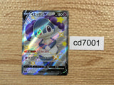 cd7001 Indeedee V SSR S4a 316/190 Pokemon Card TCG Japan