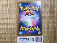 CE7510 Walking Wake ex SR sv5K 086/071 Pokemon Card TCG Japan