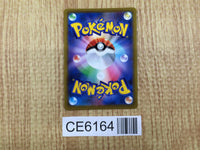 CE6164 Kamado HR s9a 090/067 Pokemon Card TCG Japan
