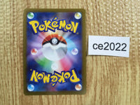 ce2022 Miss Fortune Sisters SR s10a 087/071 Pokemon Card TCG Japan