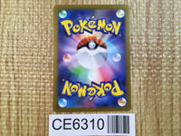 CE6310 Explorer's Guidance SR sv5K 090/071 Pokemon Card TCG Japan