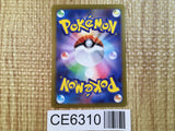 CE6310 Explorer's Guidance SR sv5K 090/071 Pokemon Card TCG Japan