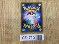 CE4710 Gyarados GX - smL 015/051 Pokemon Card TCG Japan