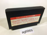 Musashi no Ken Vs. NES Famicom Japan - AG6869