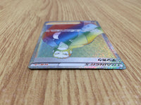 CE6164 Kamado HR s9a 090/067 Pokemon Card TCG Japan
