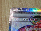CE8710 Charizard ex SR SV3 125/108 Pokemon Card TCG Japan
