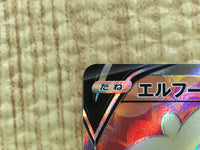 CE4556 Whimsicott V SR s9 107/100 Pokemon Card TCG Japan