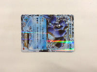 CD8435 Seismitoad EX - XY3 020/096 Pokemon Card TCG Japan