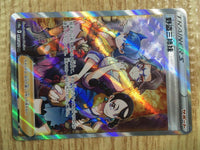 ce2022 Miss Fortune Sisters SR s10a 087/071 Pokemon Card TCG Japan