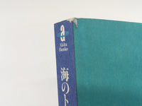 AAA1446 Triton of the Sea Vol.1 Japanese Manga