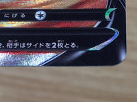 CE6510 Aerodactyl V SR s11 105/100 Pokemon Card TCG Japan