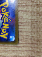 CE6164 Kamado HR s9a 090/067 Pokemon Card TCG Japan