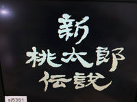 SJ5351 SF Memory Pane Pon Shin Momotaro Densetsu SNES Super Famicom Japan