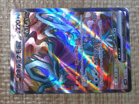 CE7510 Walking Wake ex SR sv5K 086/071 Pokemon Card TCG Japan