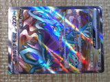 CE7510 Walking Wake ex SR sv5K 086/071 Pokemon Card TCG Japan