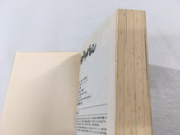 AAA1606 Nijiiro Togarashi Vol.4 Japanese Manga