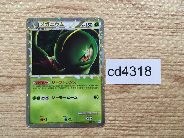 cd4318 Meganium SuperRare Holo L1SS 009/070 Pokemon Card TCG