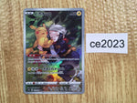 ce2023 Pikachu CHR s10a 073/071 Pokemon Card TCG Japan