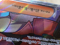 CE6310 Explorer's Guidance SR sv5K 090/071 Pokemon Card TCG Japan