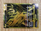 CE3410 Zamazenta V UR S4a 330/190 Pokemon Card TCG Japan