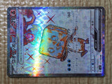 CE8510 Eiscue ex SR SV3 121/108 Pokemon Card TCG Japan
