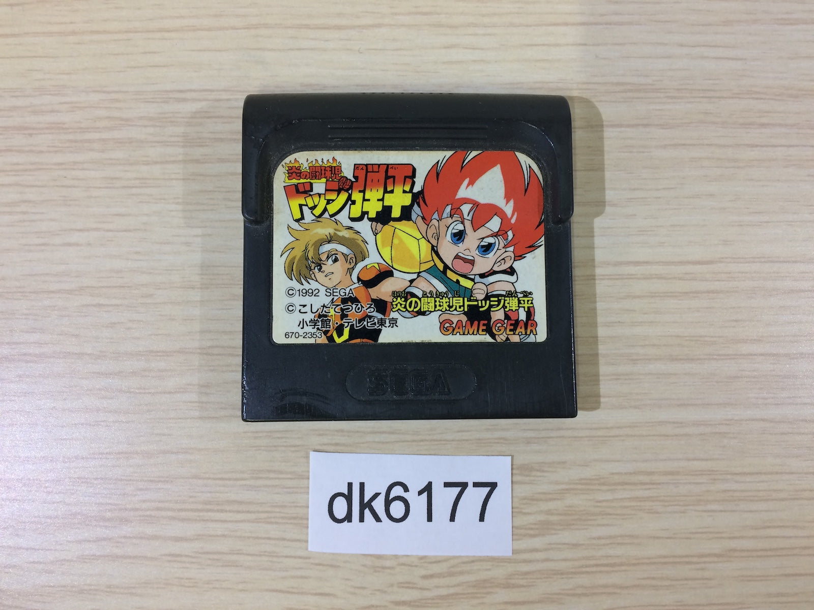 Game Gear Cartridges – J4U.co.jp