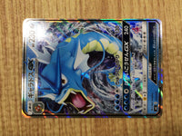 CE4710 Gyarados GX - smL 015/051 Pokemon Card TCG Japan