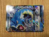 CE4710 Gyarados GX - smL 015/051 Pokemon Card TCG Japan