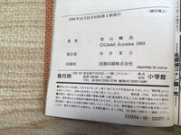 AAA1301 Case Closed Vol.7 Japanese Manga