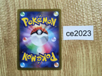 ce2023 Pikachu CHR s10a 073/071 Pokemon Card TCG Japan