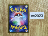 ce2023 Pikachu CHR s10a 073/071 Pokemon Card TCG Japan
