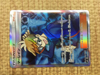CE4110 Molayne SR SM9b 062/054 Pokemon Card TCG Japan