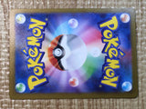 CE7510 Walking Wake ex SR sv5K 086/071 Pokemon Card TCG Japan
