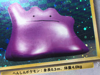 CE8107 Ditto - OP3 132 Pokemon Card TCG Japan