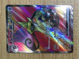 CE7110 Aegislash ex SR sv4M 082/066 Pokemon Card TCG Japan