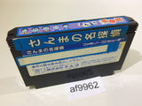 AF9962 Sanma no Meitantei NES Famicom Japan