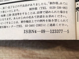 AAA1301 Case Closed Vol.7 Japanese Manga