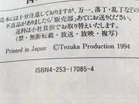 AAA1446 Triton of the Sea Vol.1 Japanese Manga