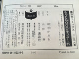 AAA2068 More Good Kiss! Vol.15 Japanese Manga