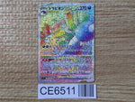 CE6511 Drapion VSTAR HR s11 119/100 Pokemon Card TCG Japan