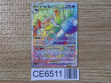 CE6511 Drapion VSTAR HR s11 119/100 Pokemon Card TCG Japan