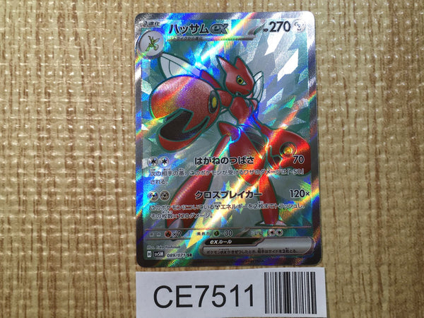 CE7511 Scizor ex SR sv5M 089/071 Pokemon Card TCG Japan