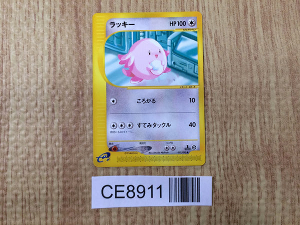 CE8911 Chansey Common e2 057/092 Pokemon Card TCG Japan